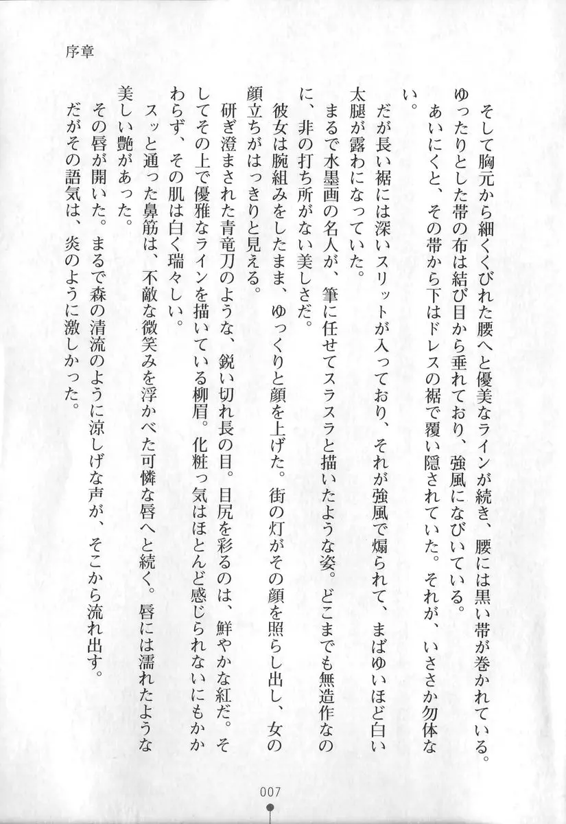 웹툰 이미지 7