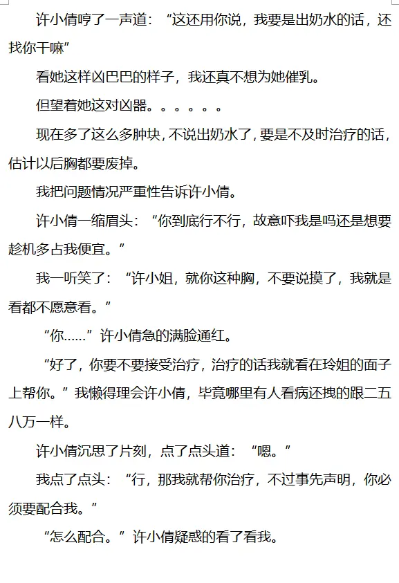 웹툰 이미지 8