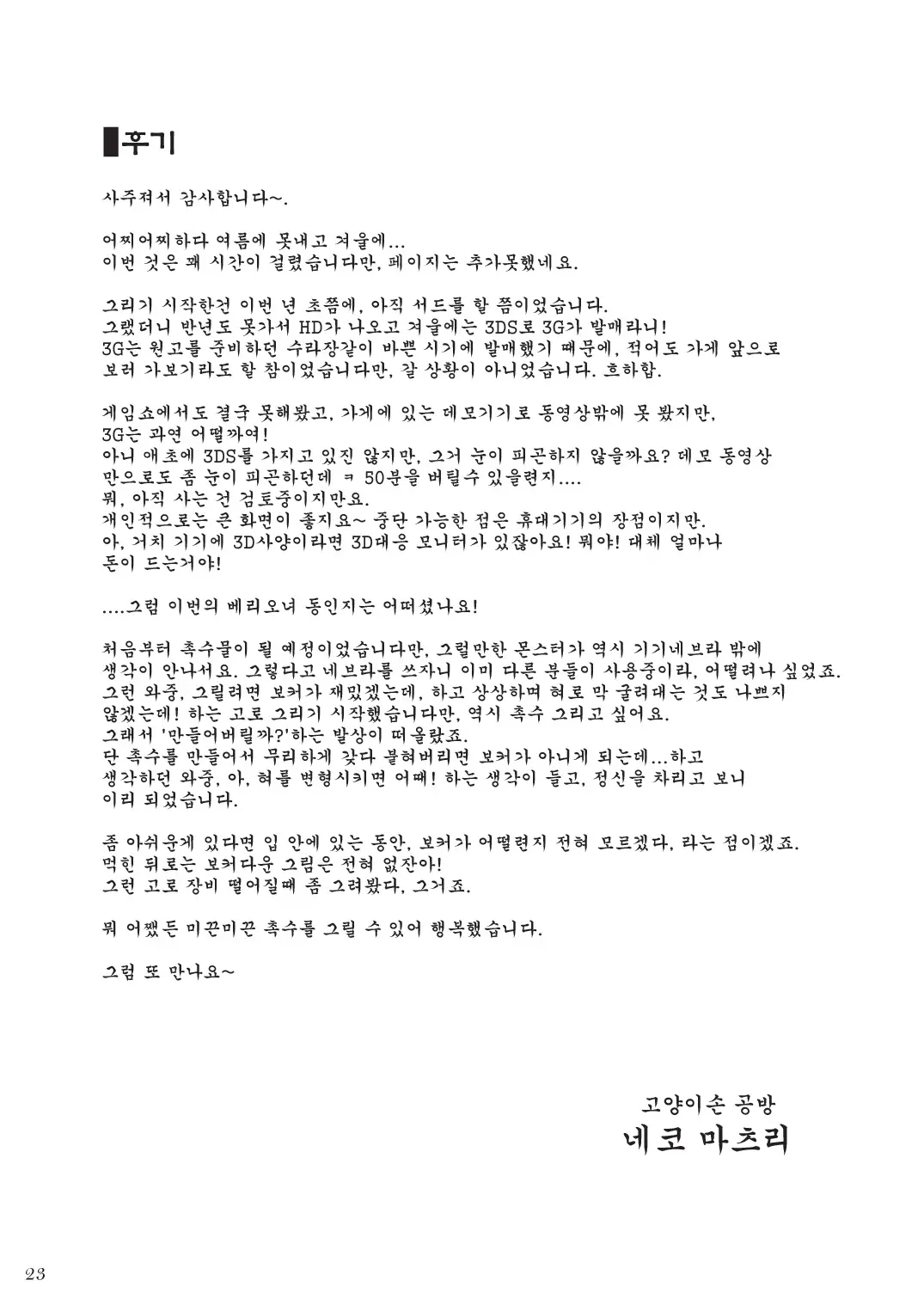 웹툰 이미지 25