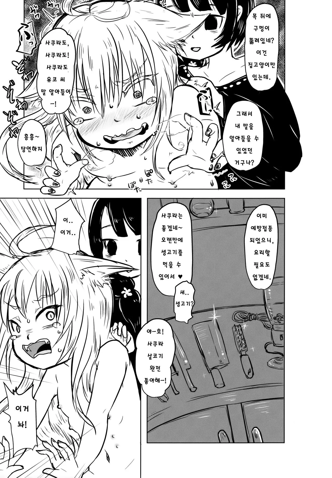 웹툰 이미지 9