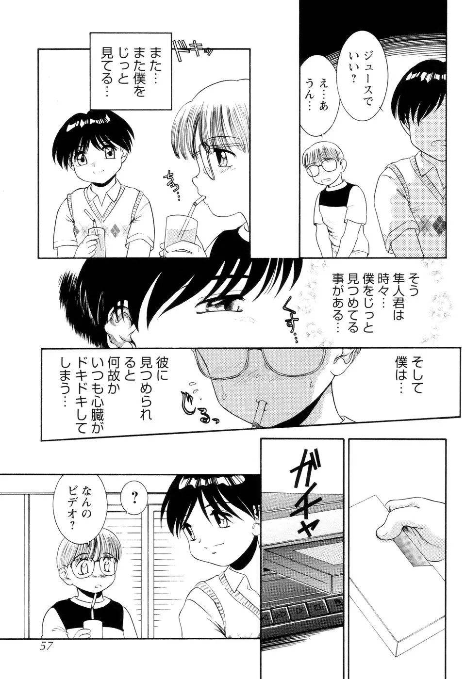 웹툰 이미지 57