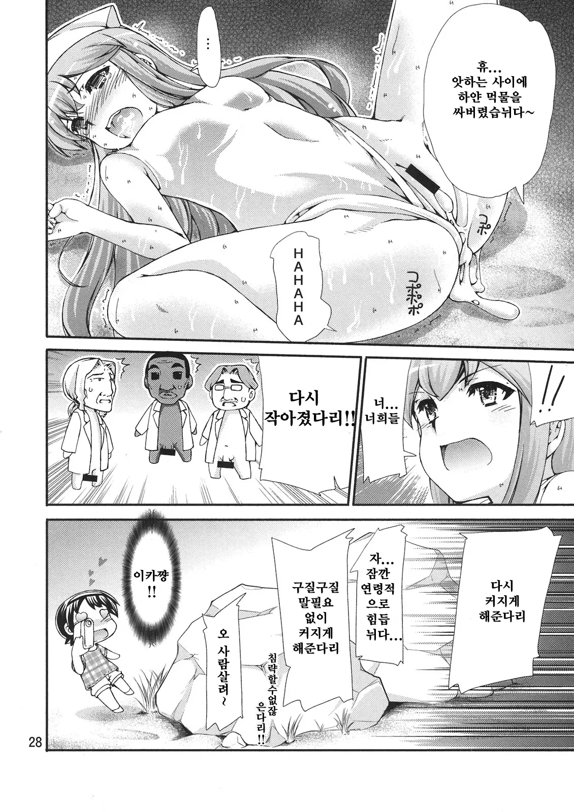 웹툰 이미지 27