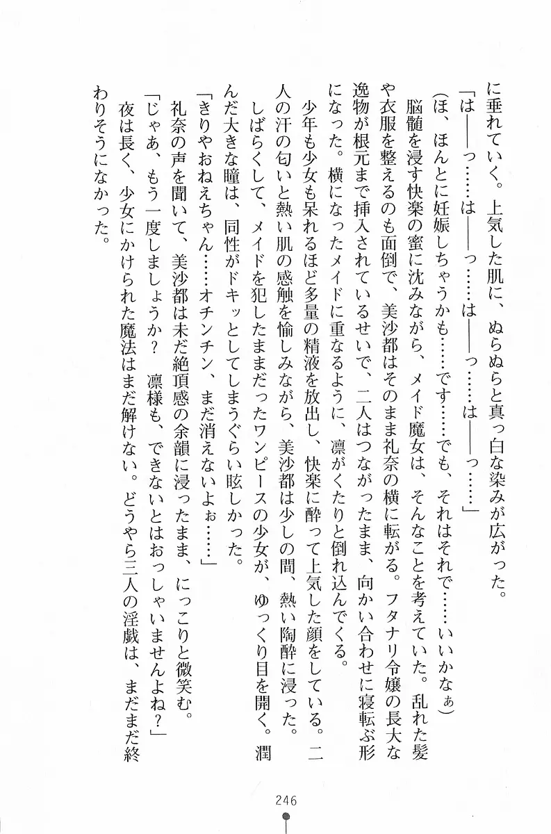 웹툰 이미지 246
