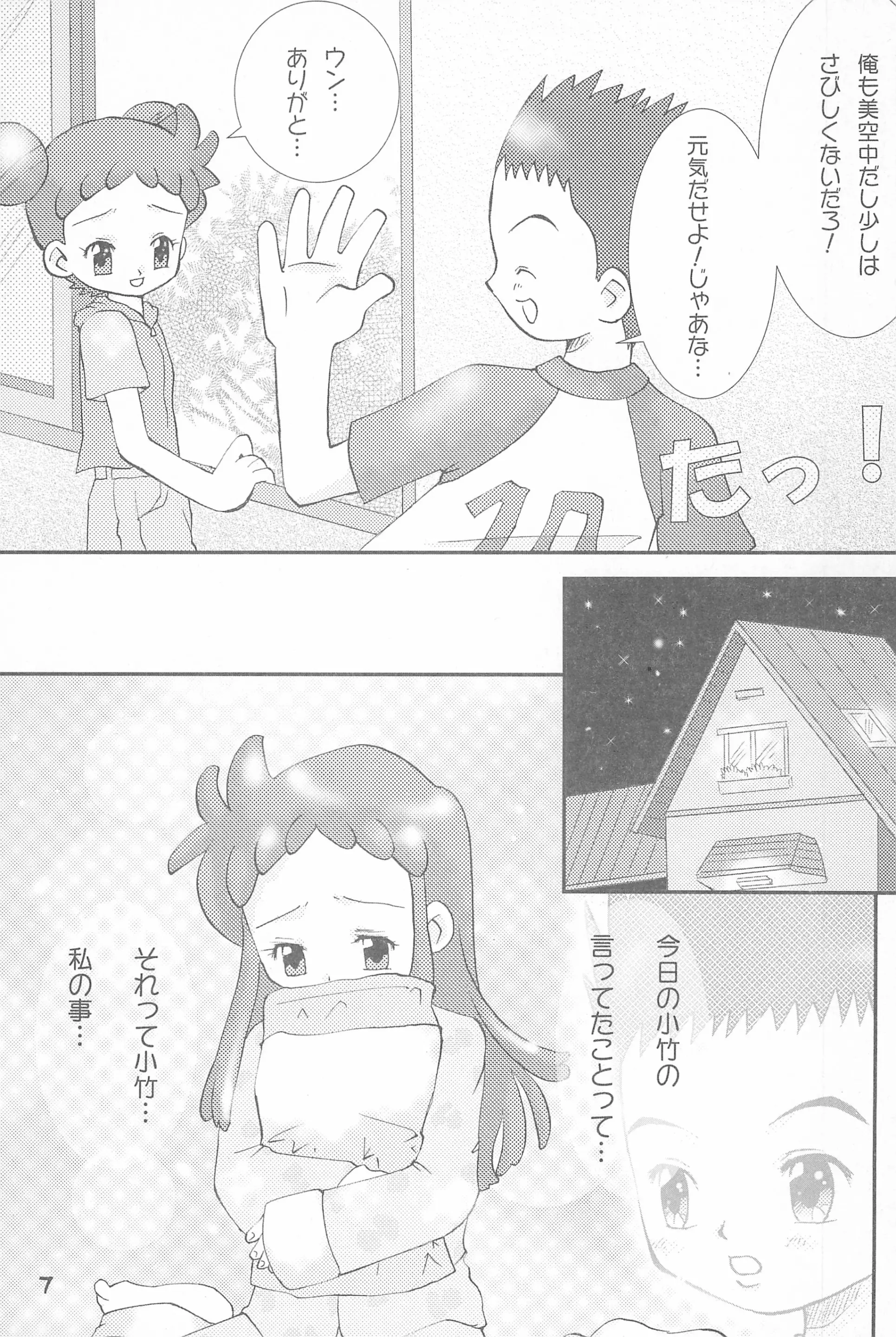 웹툰 이미지 6