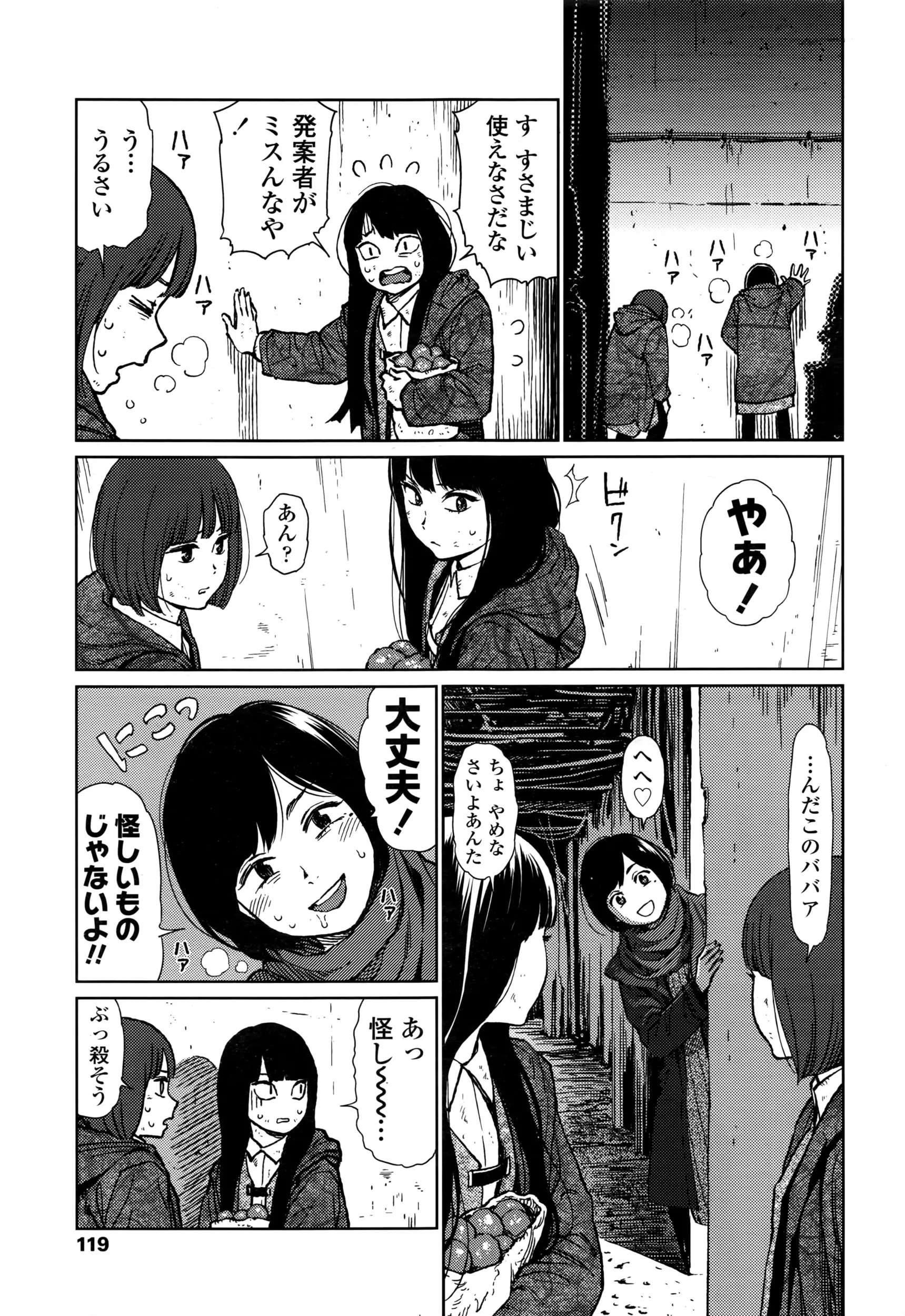 웹툰 이미지 119