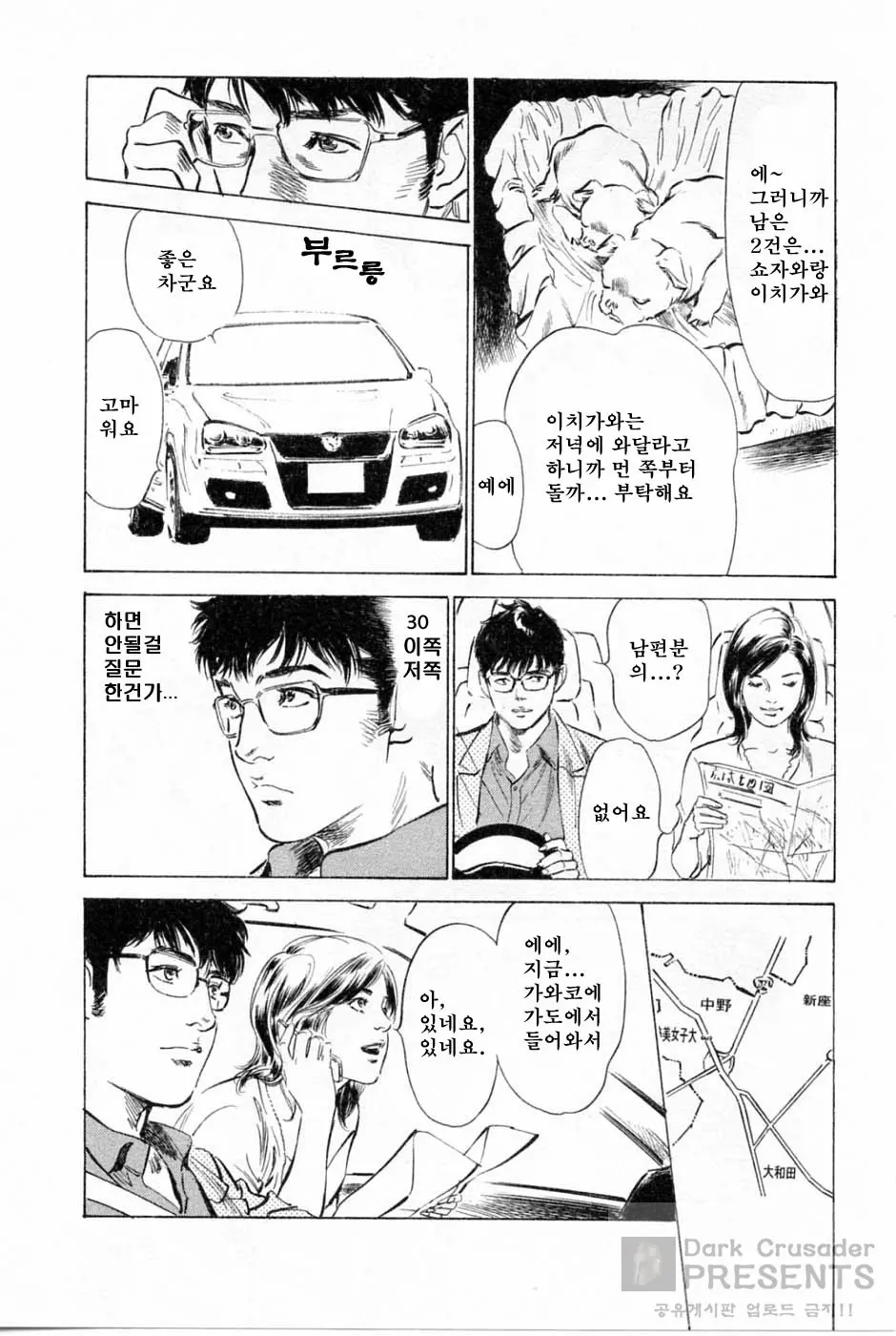 웹툰 이미지 140