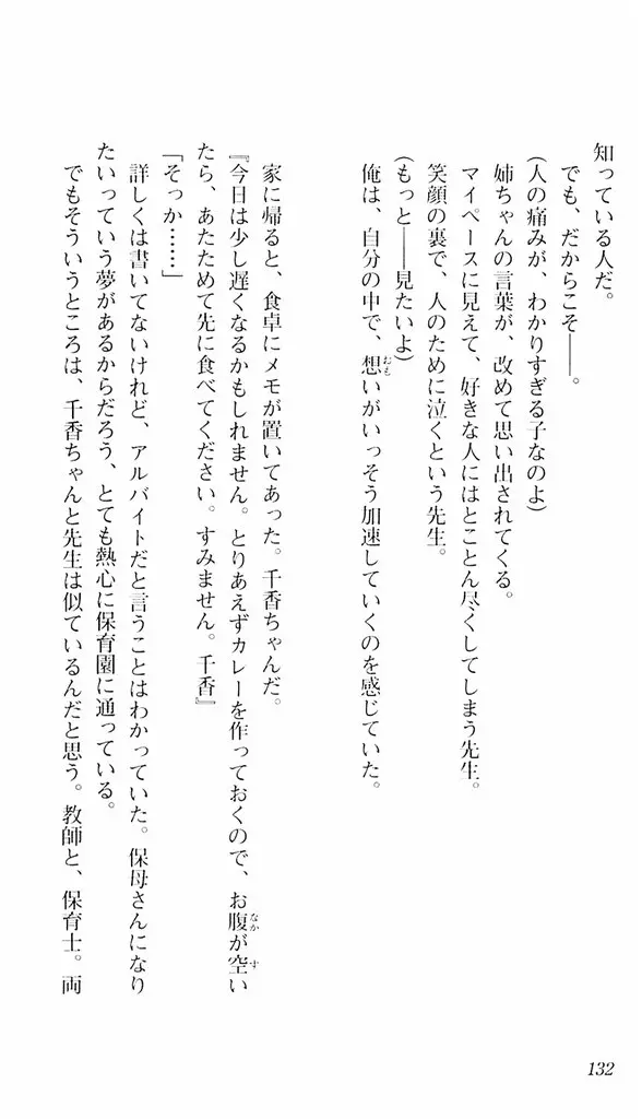 웹툰 이미지 128