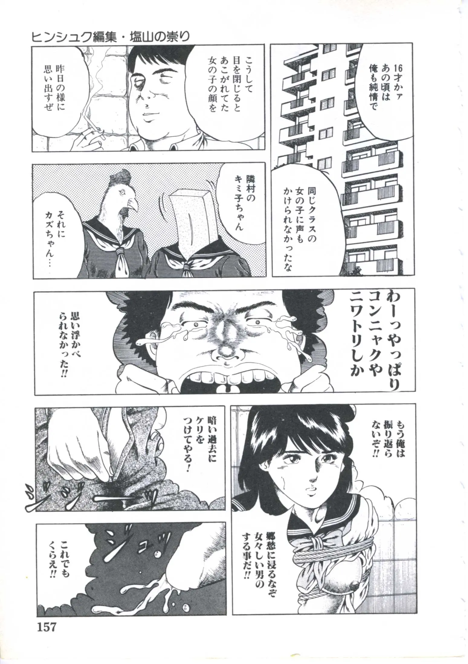 웹툰 이미지 158