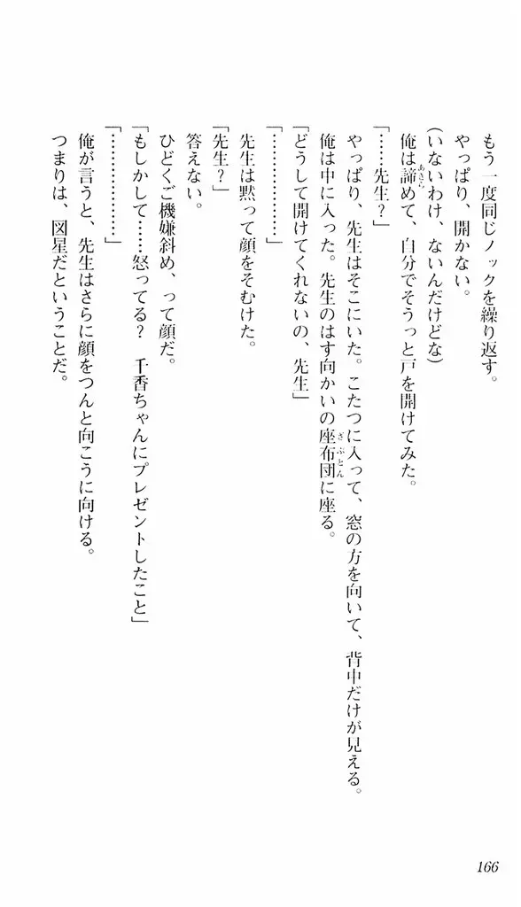 웹툰 이미지 162