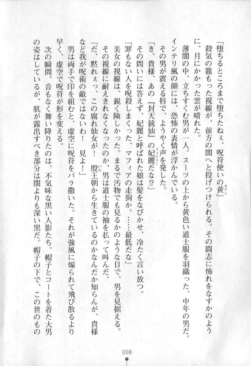 웹툰 이미지 8