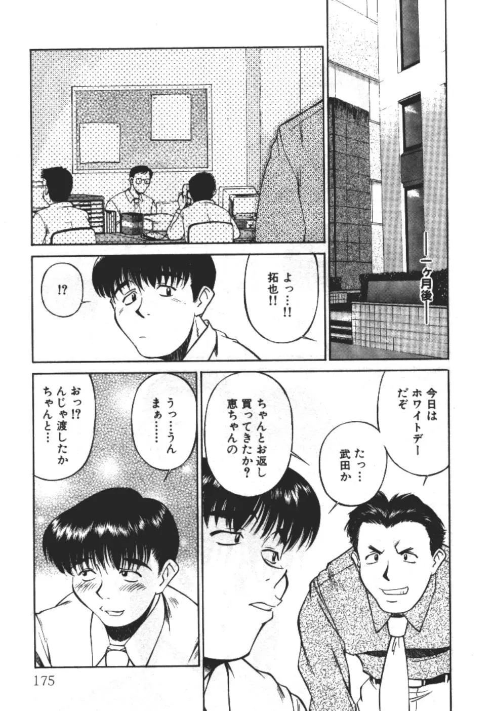 웹툰 이미지 174
