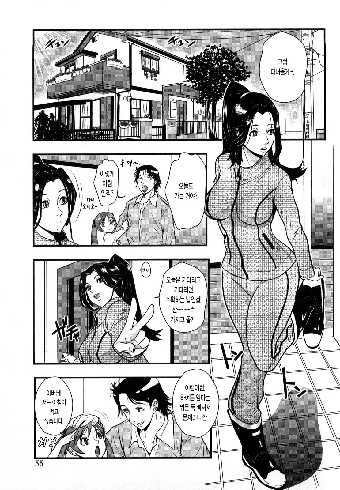 웹툰 이미지 55