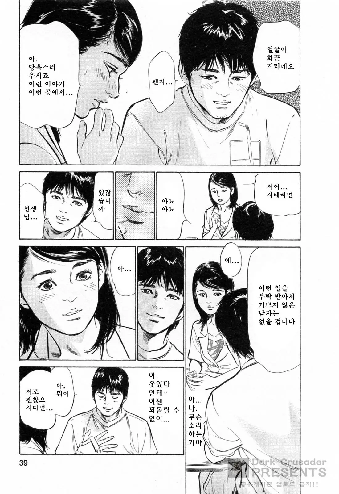 웹툰 이미지 38