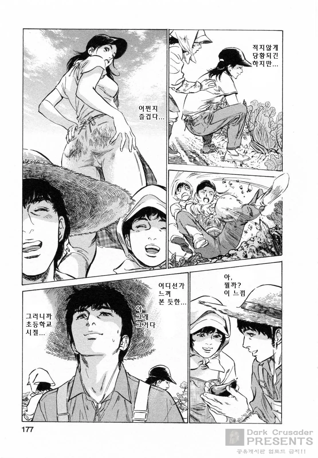 웹툰 이미지 172