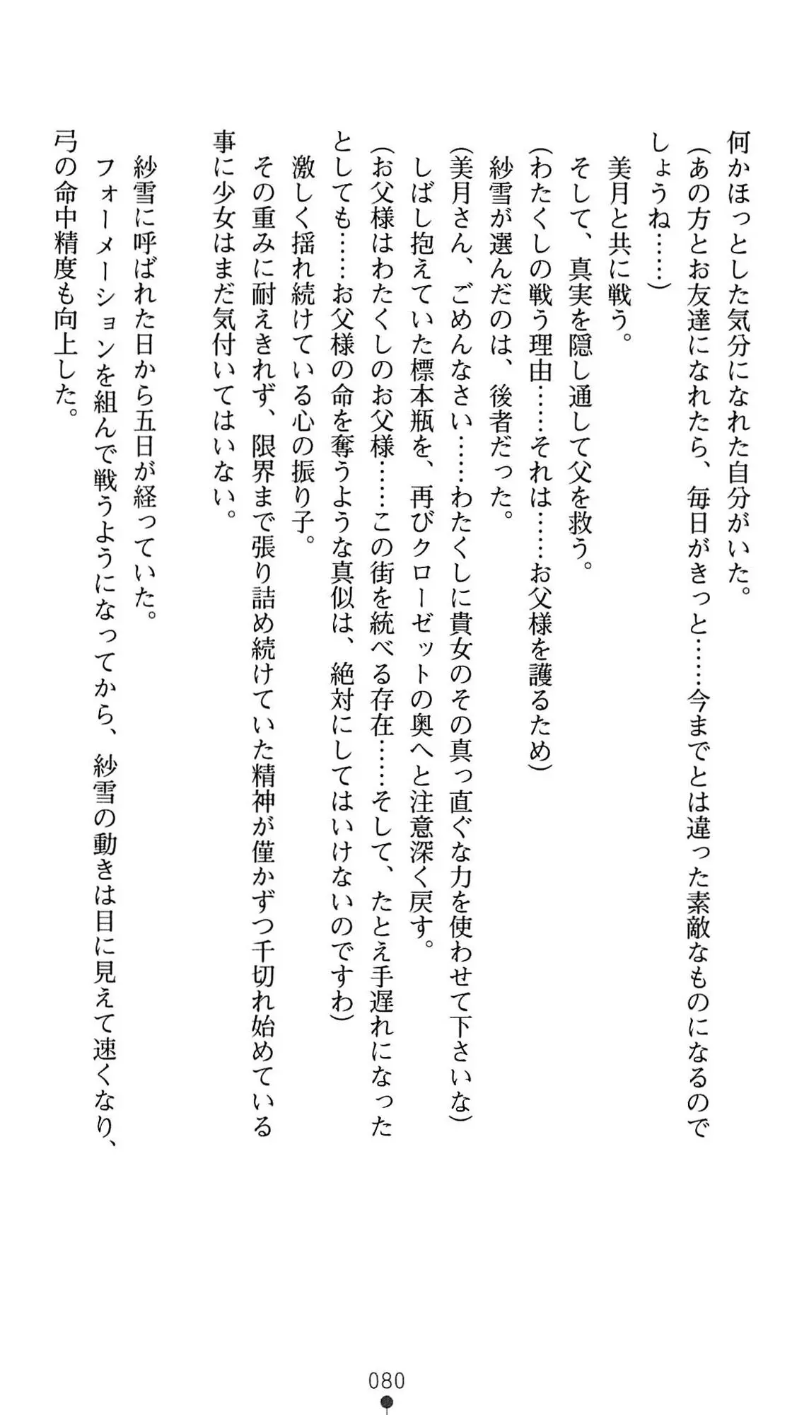 웹툰 이미지 82