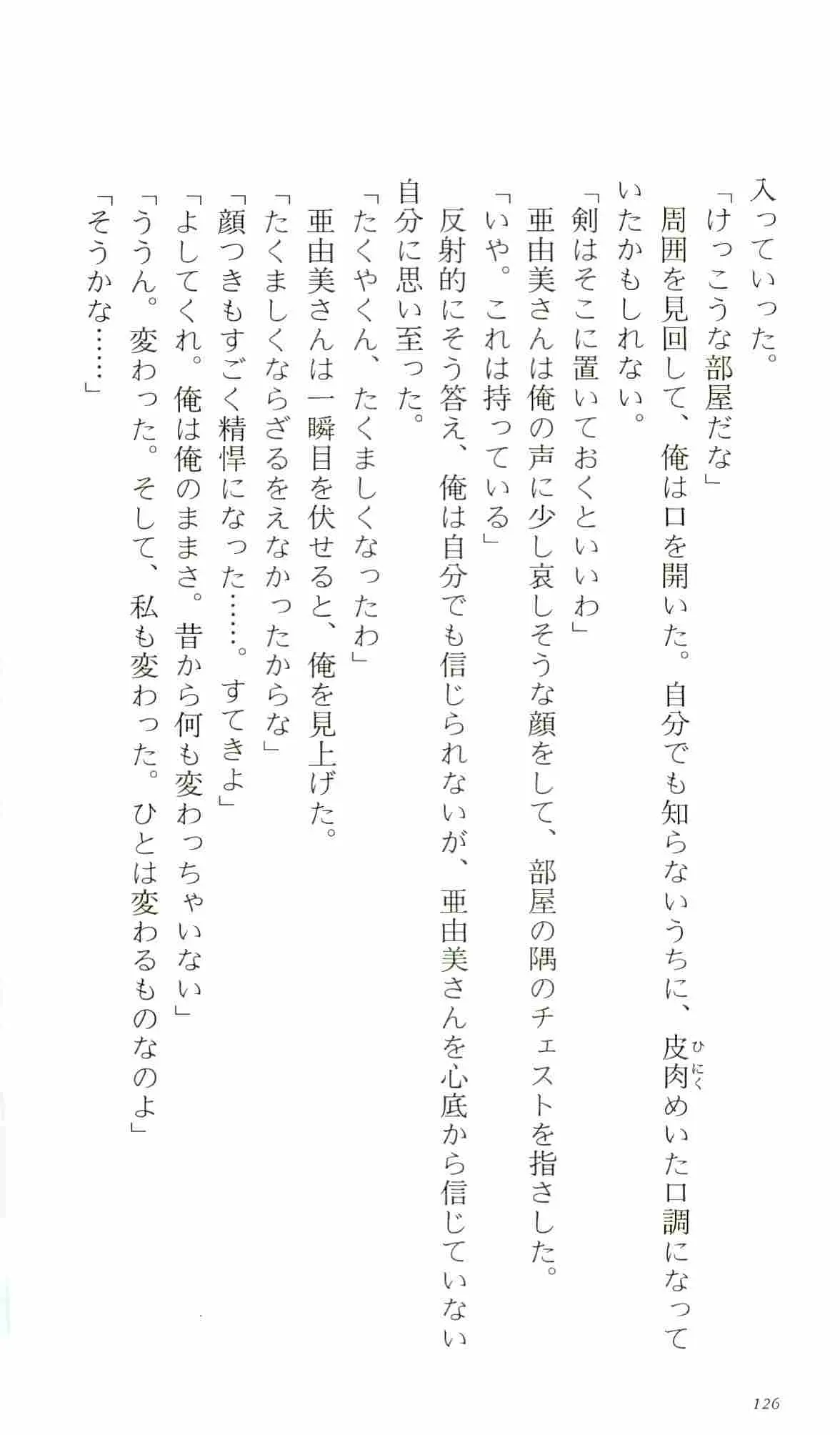 웹툰 이미지 130