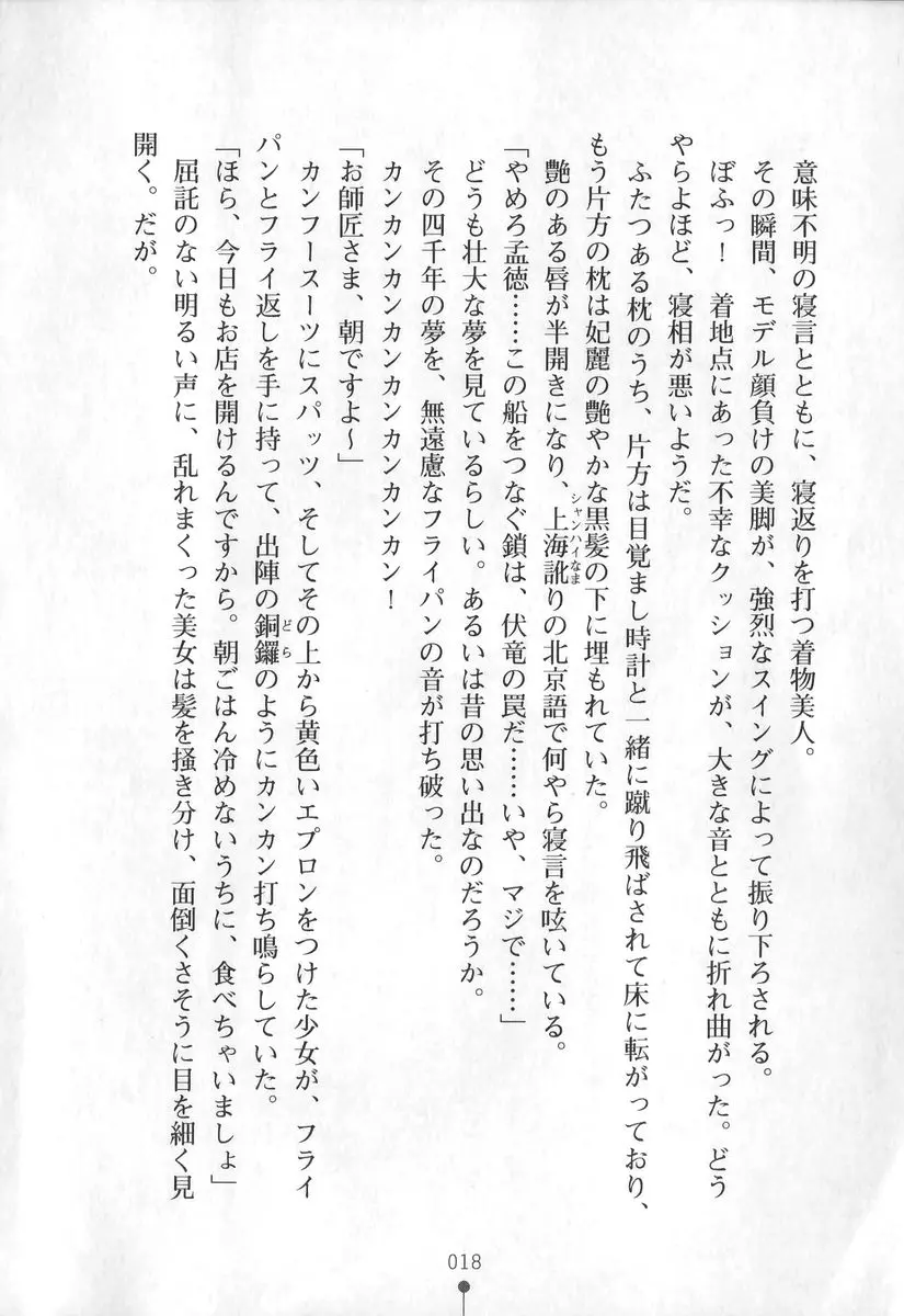 웹툰 이미지 18