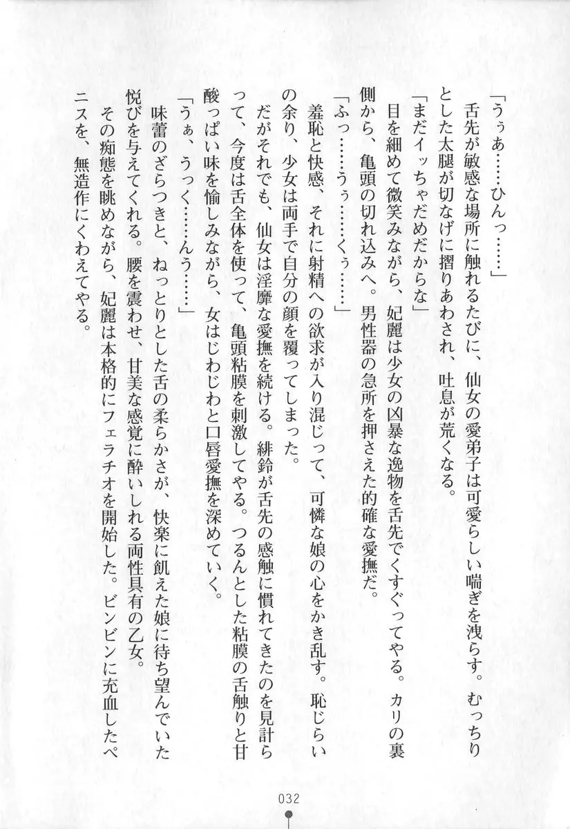 웹툰 이미지 32