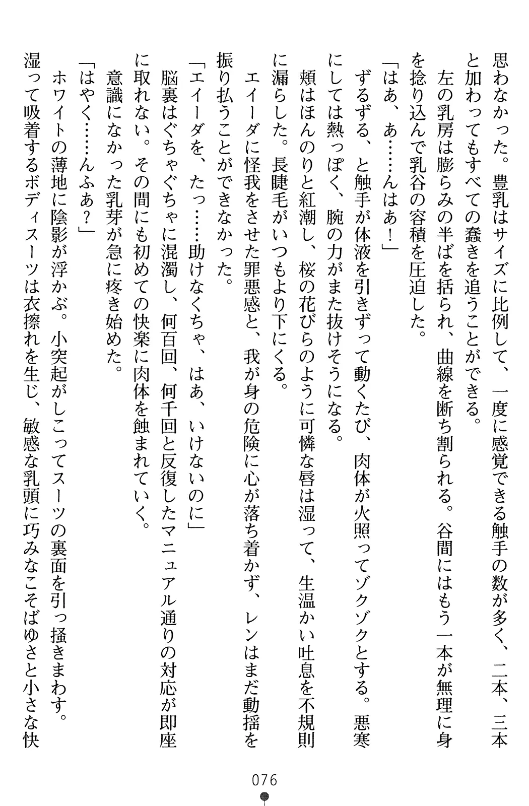 웹툰 이미지 77