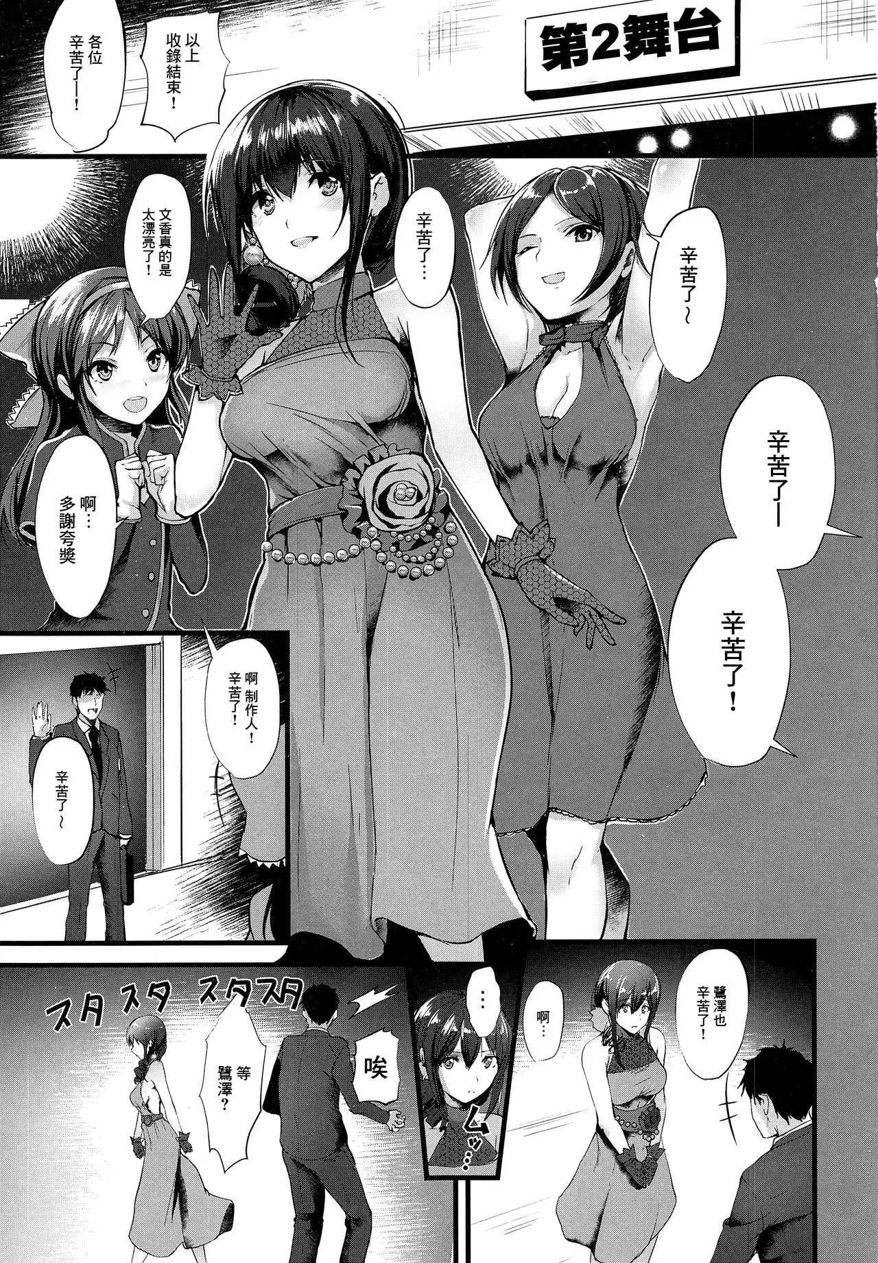 웹툰 이미지 2
