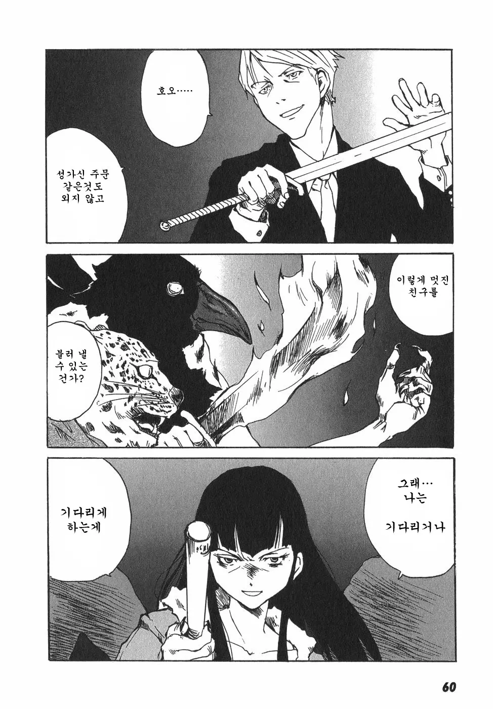 웹툰 이미지 62