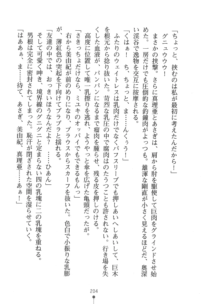 웹툰 이미지 203