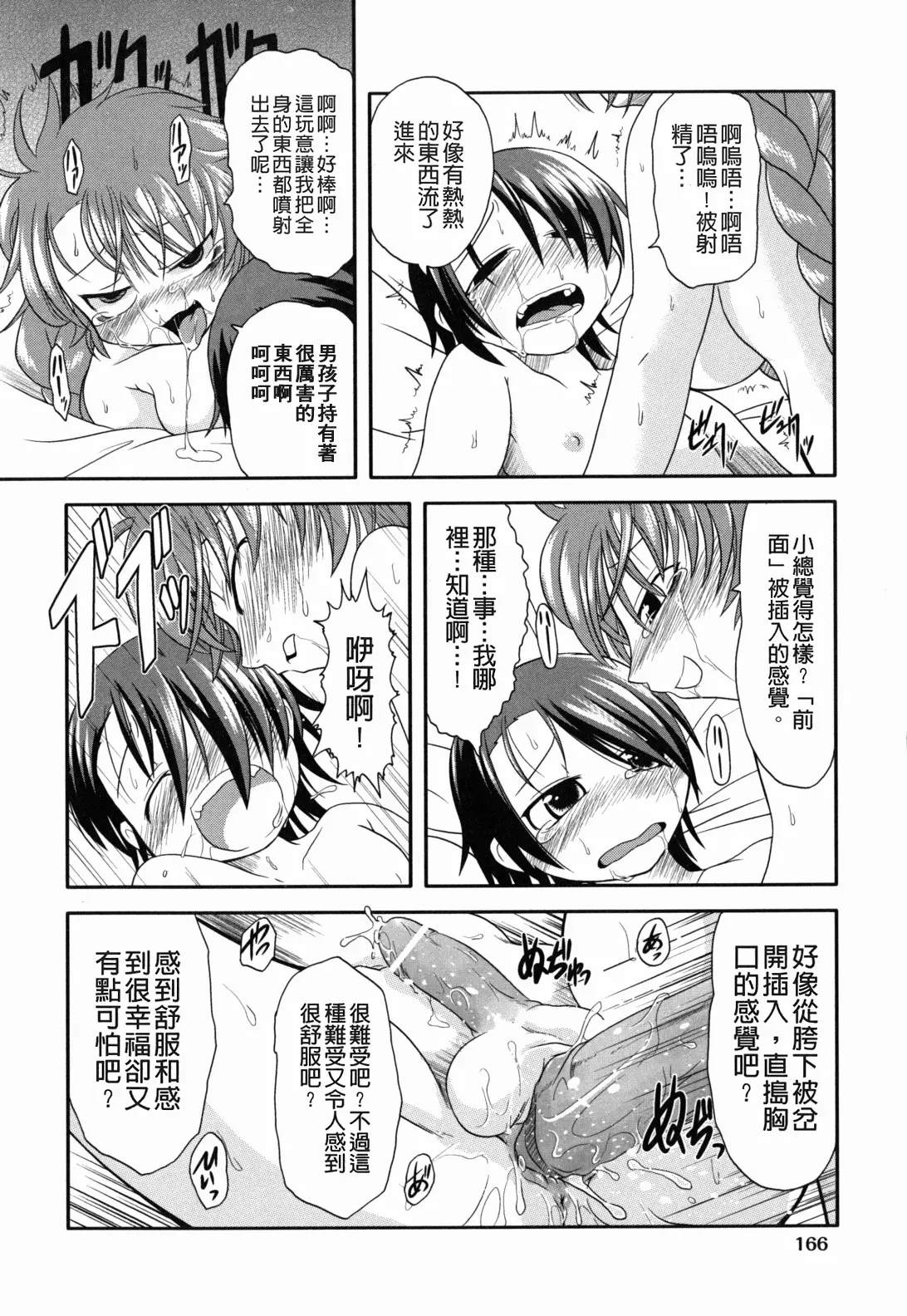 웹툰 이미지 166
