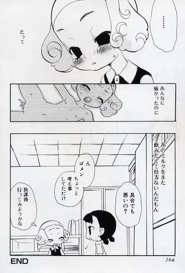 웹툰 이미지 163