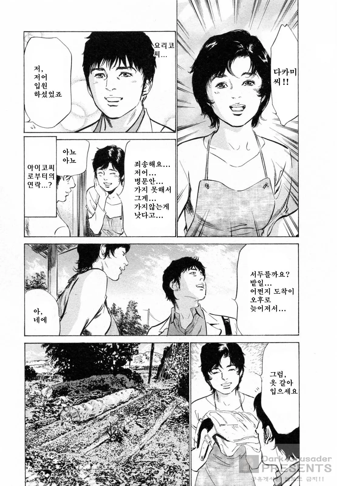 웹툰 이미지 158