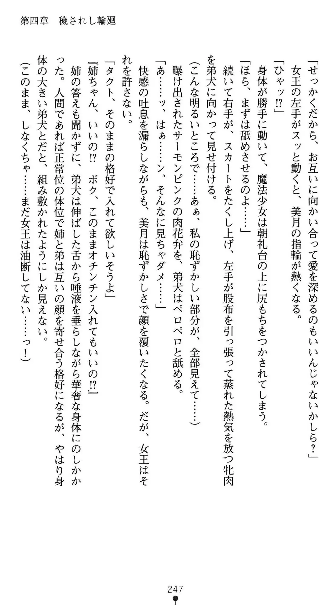 웹툰 이미지 249