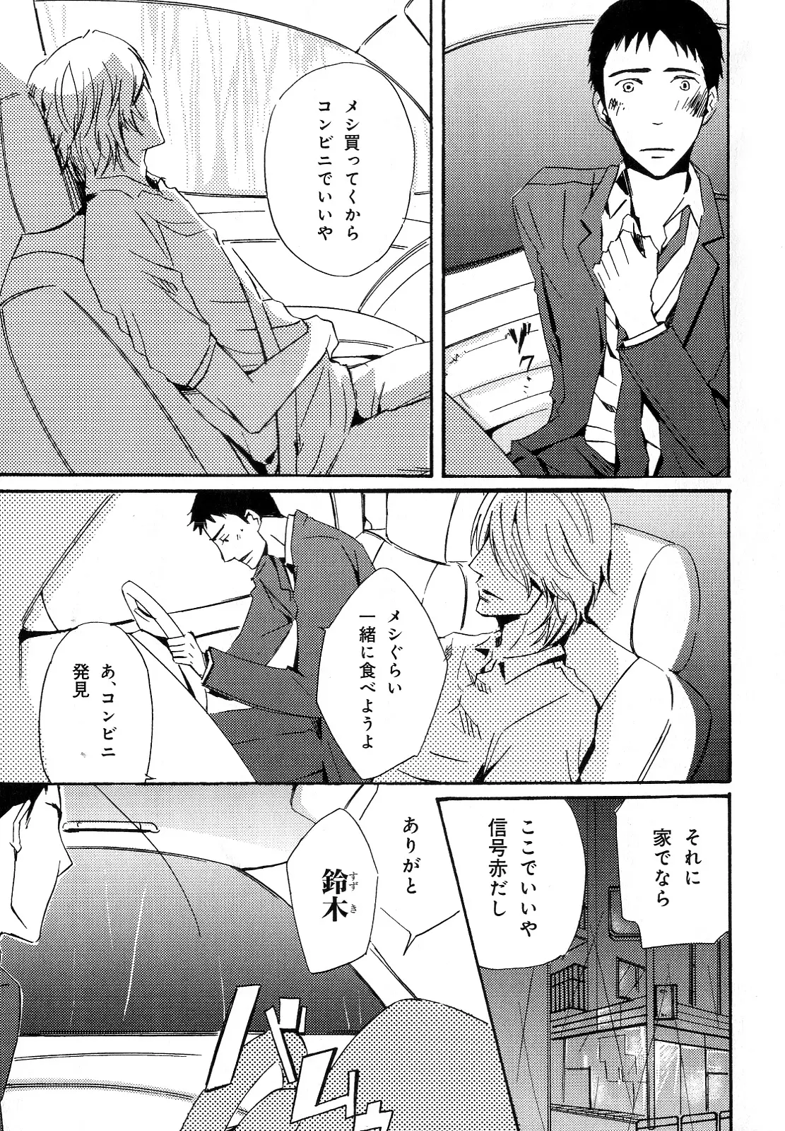 웹툰 이미지 253