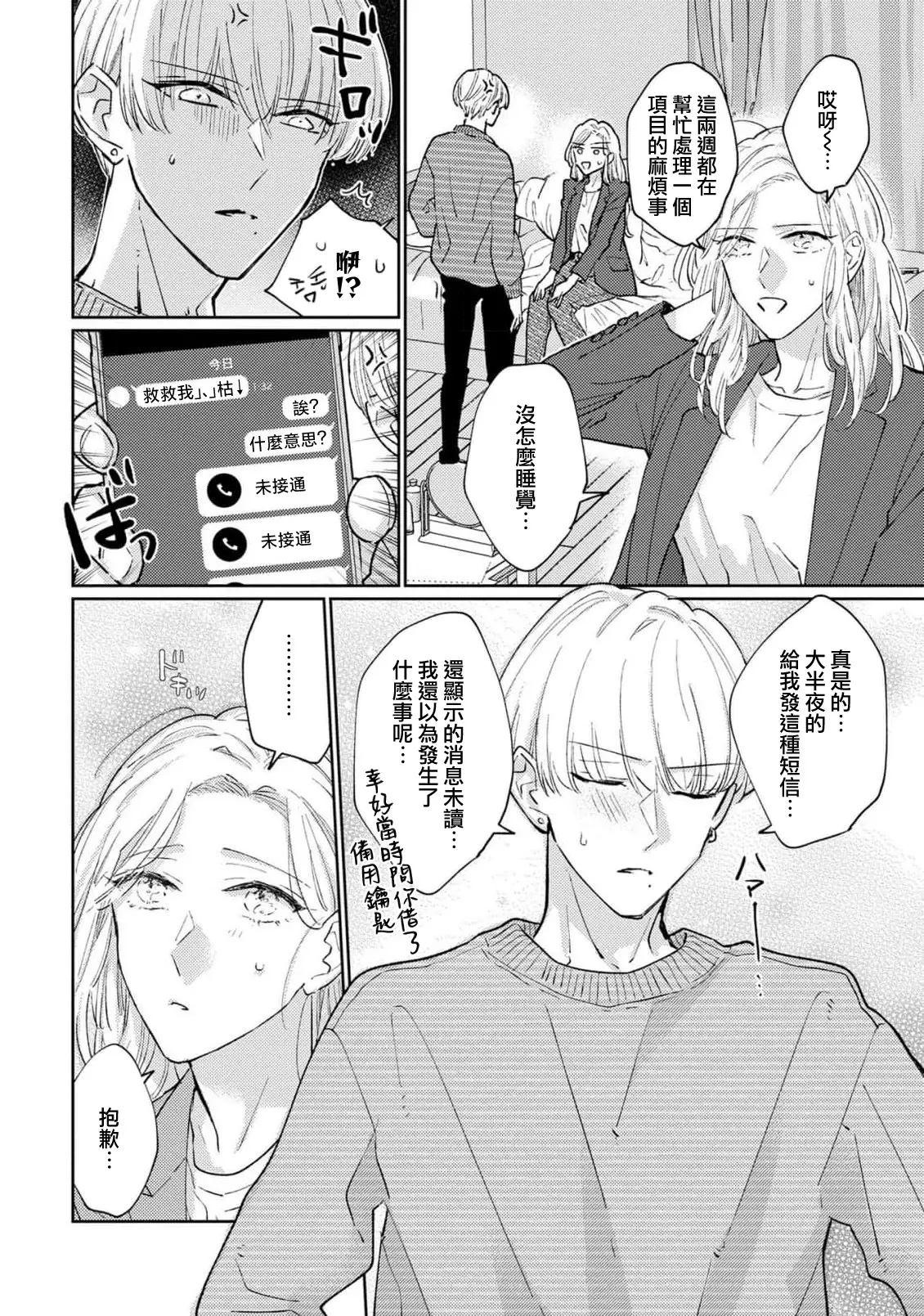 웹툰 이미지 65