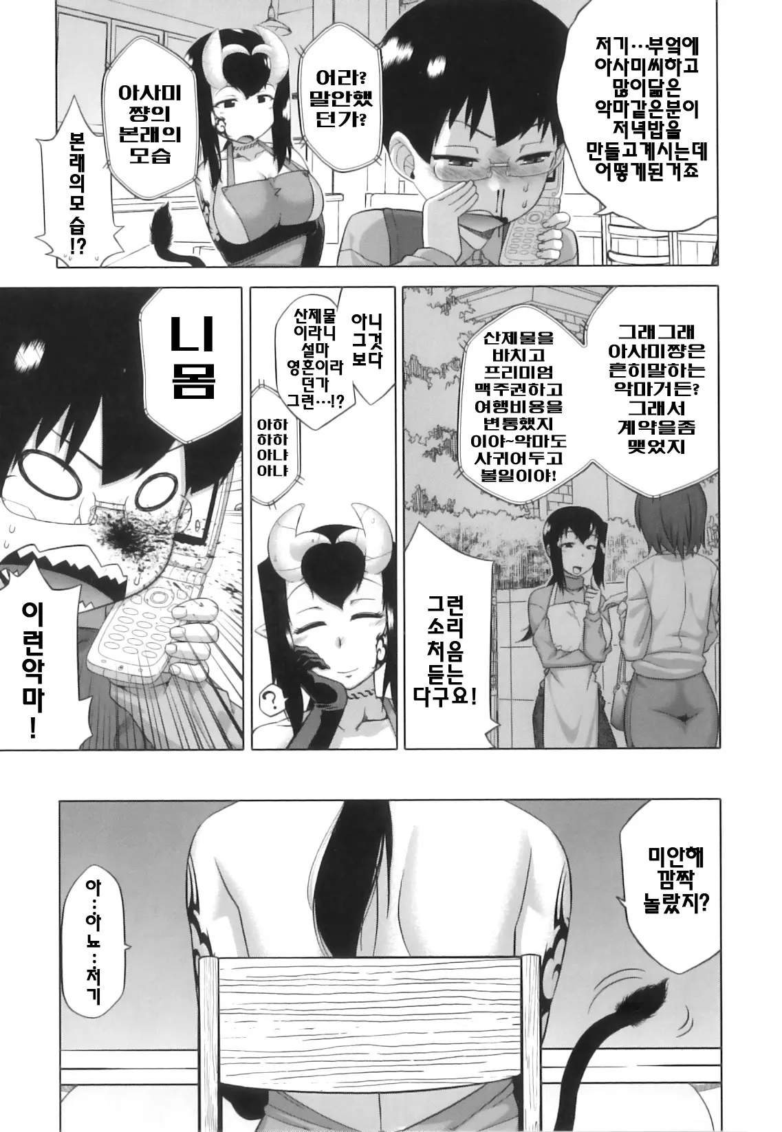 웹툰 이미지 119
