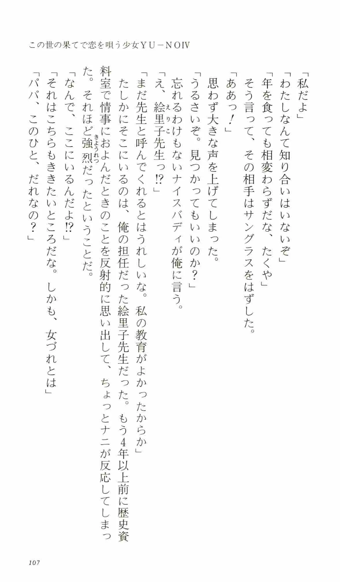 웹툰 이미지 111