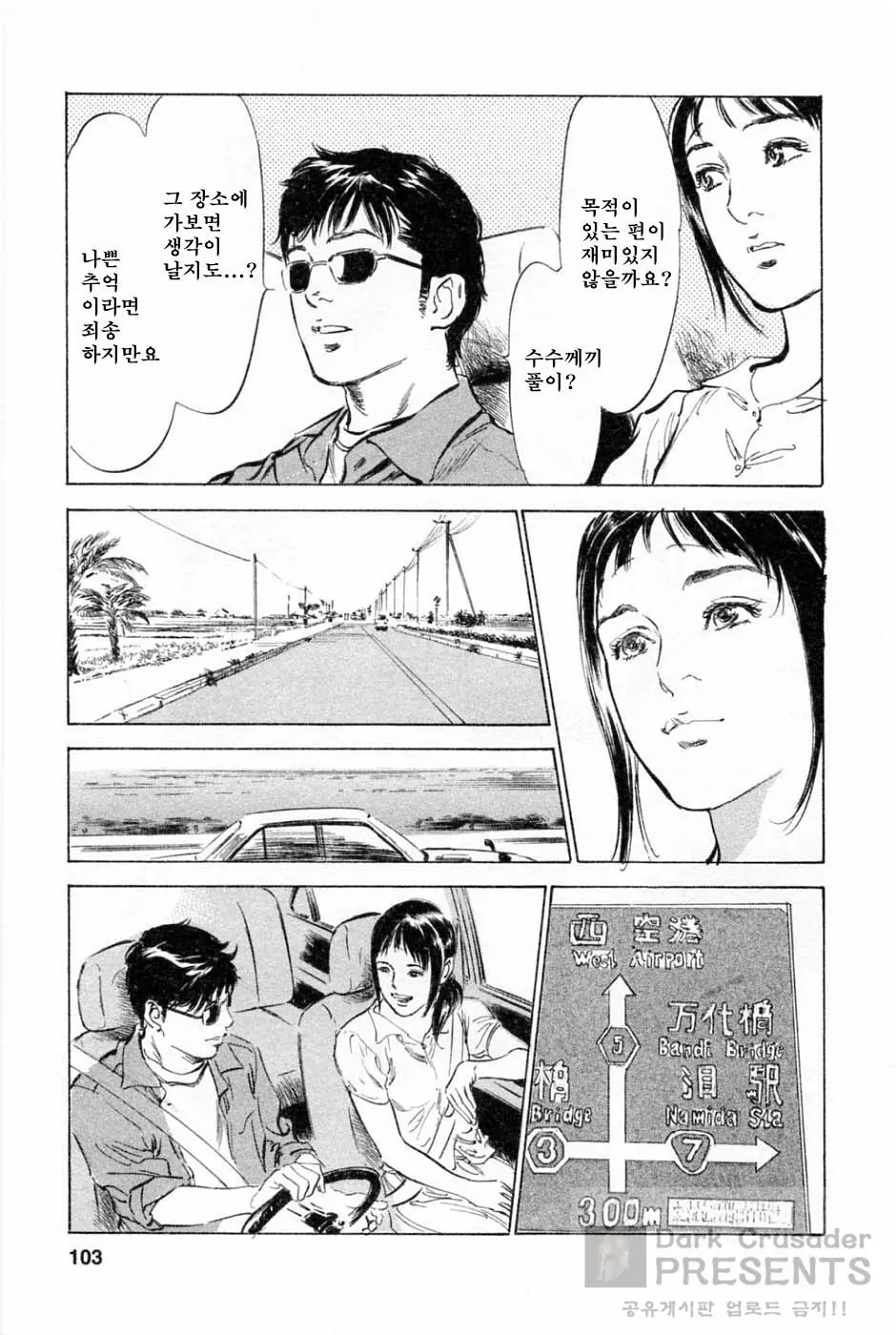 웹툰 이미지 104