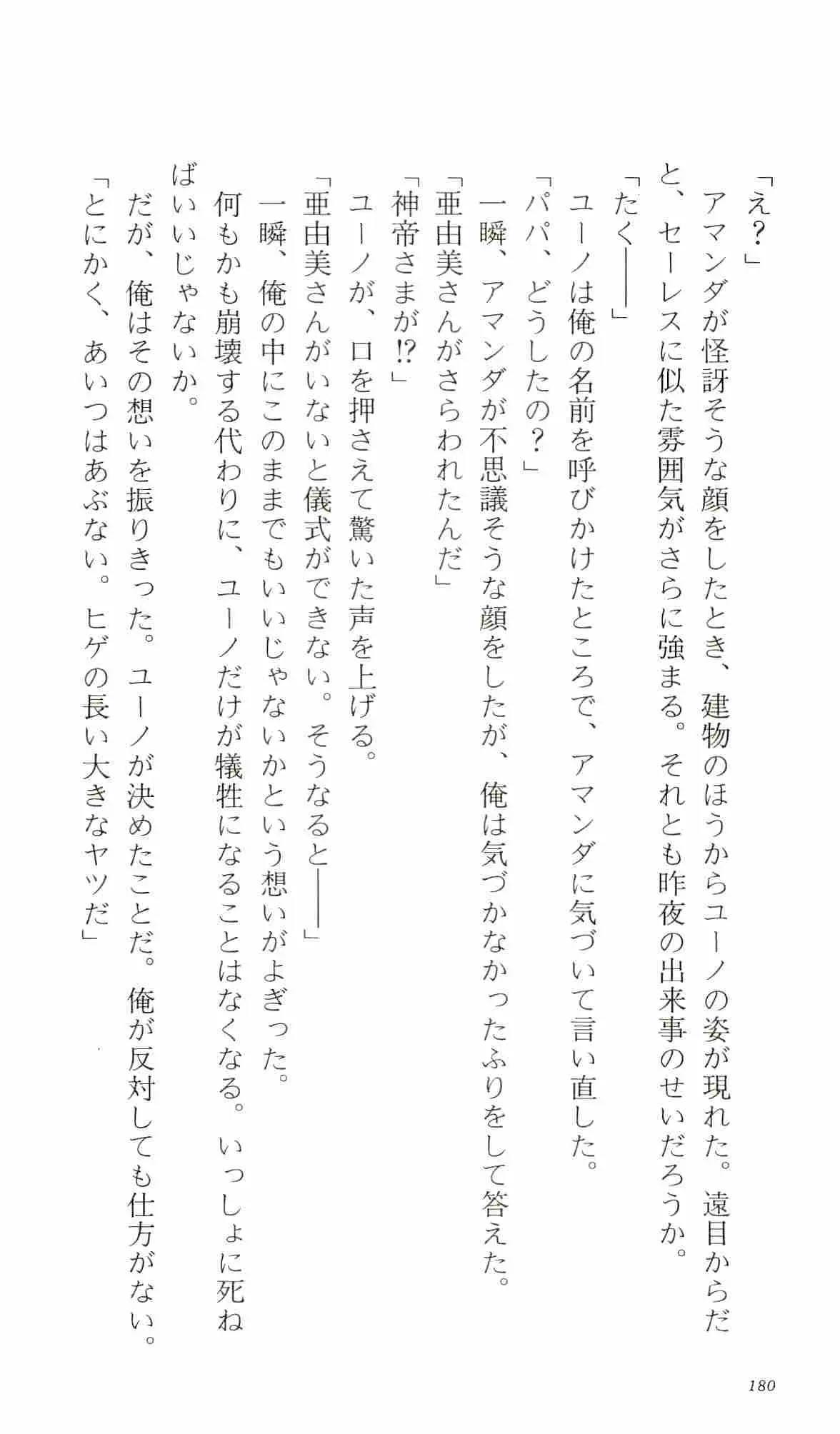 웹툰 이미지 184