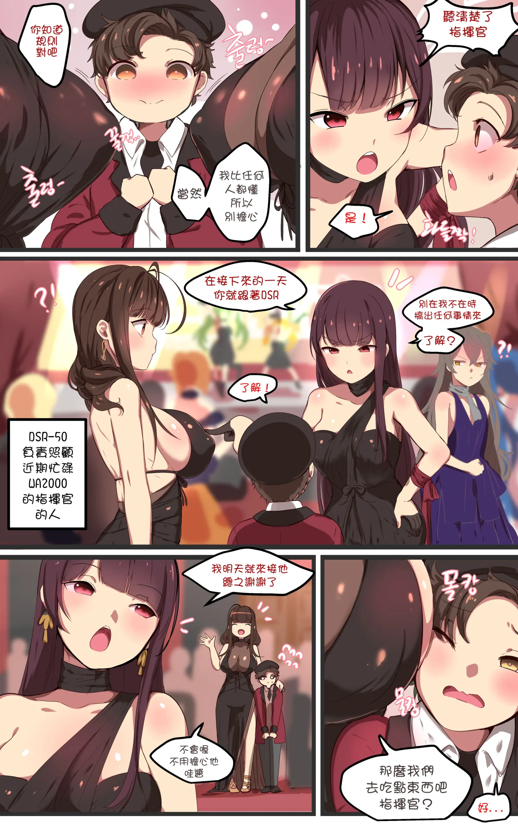 웹툰 이미지 2