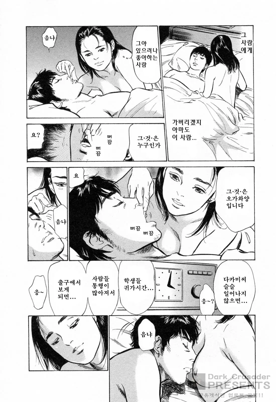 웹툰 이미지 205