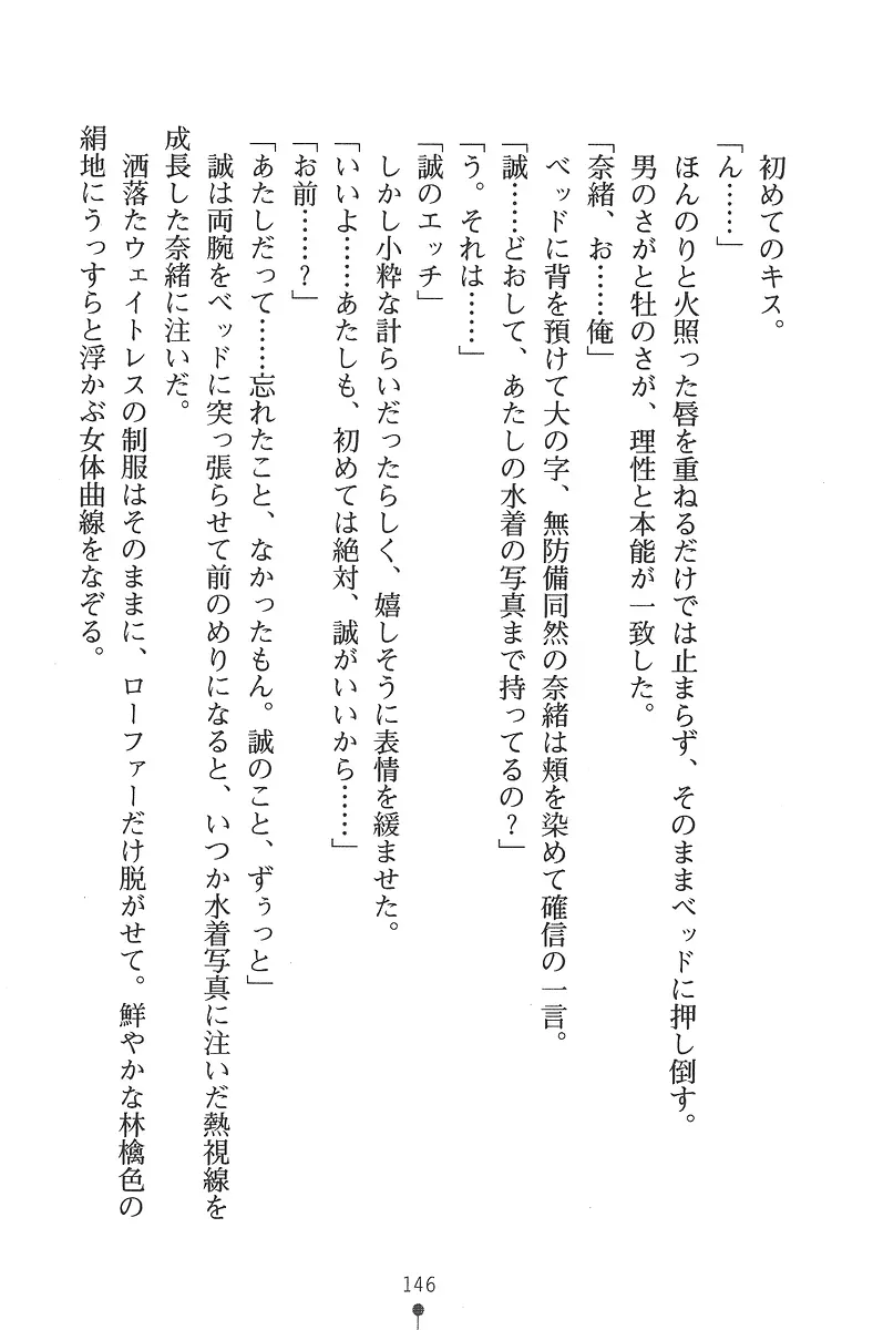 웹툰 이미지 145
