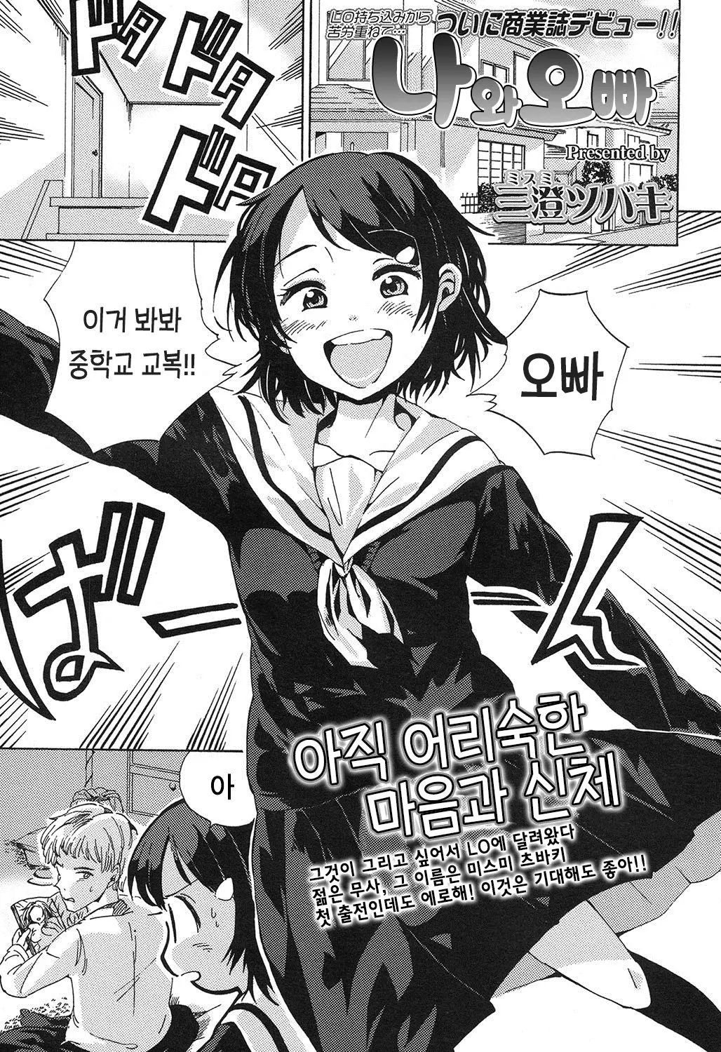 웹툰 이미지 1