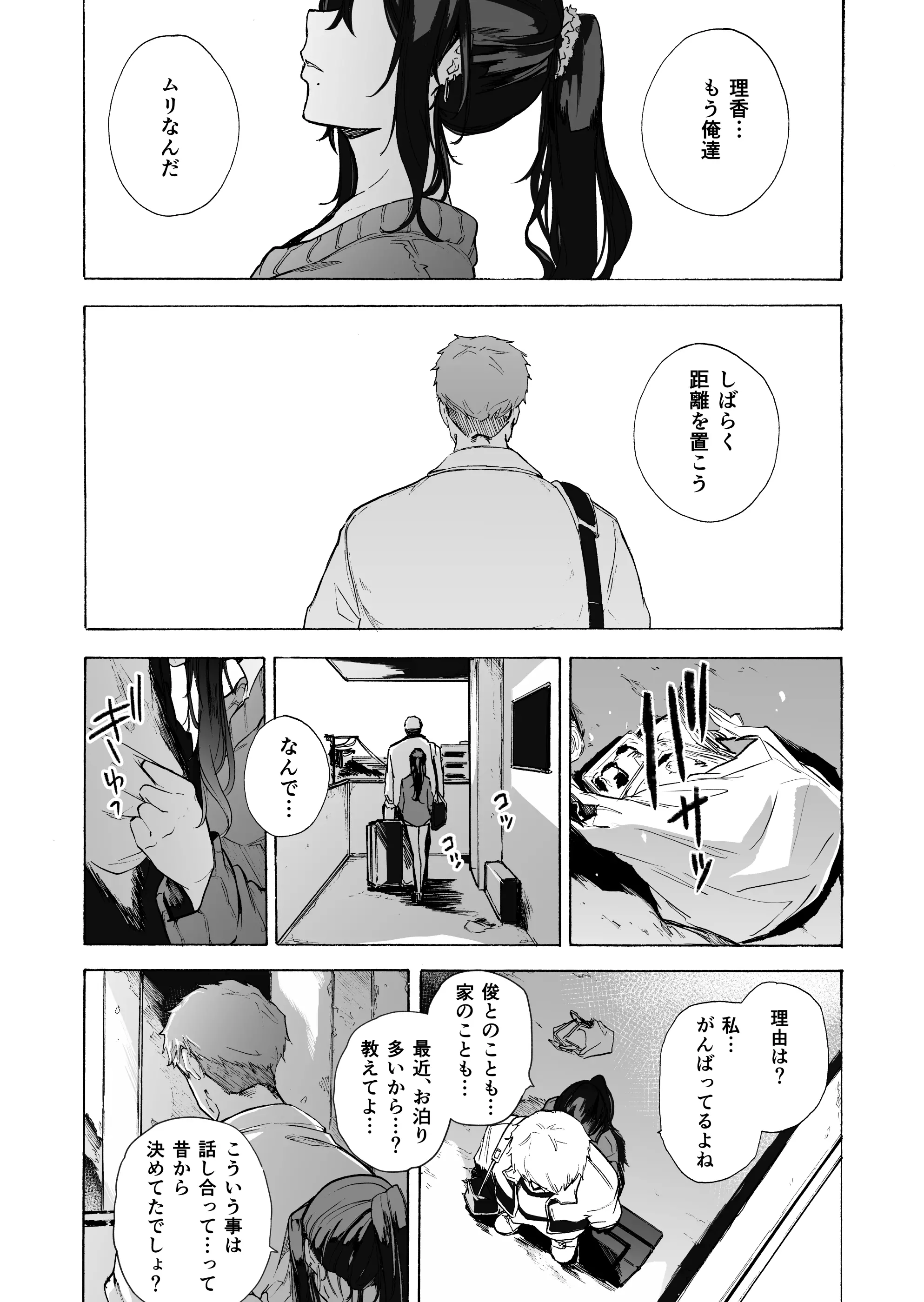 웹툰 이미지 36