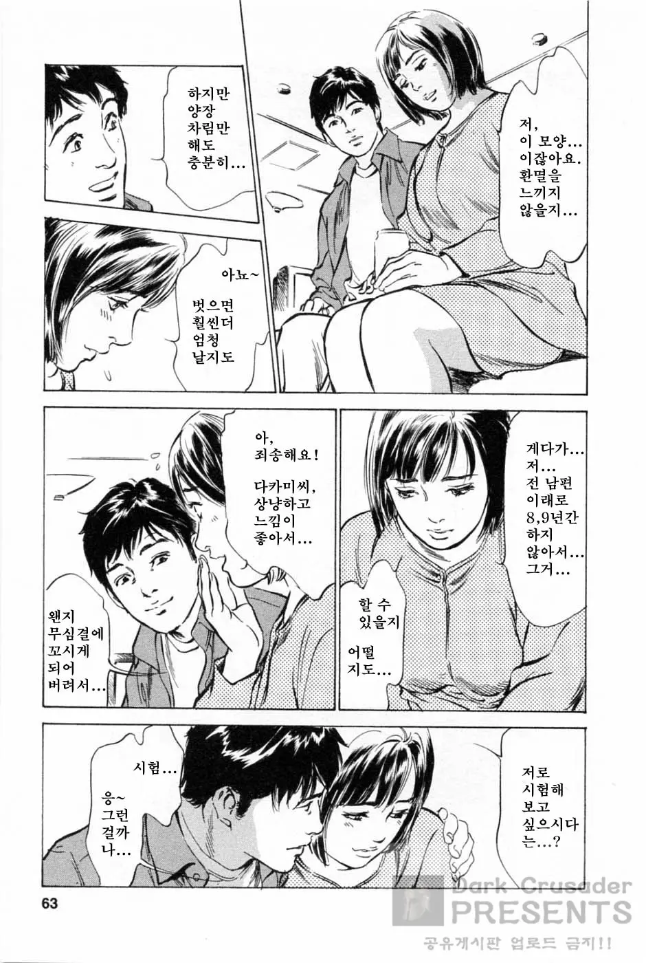 웹툰 이미지 64