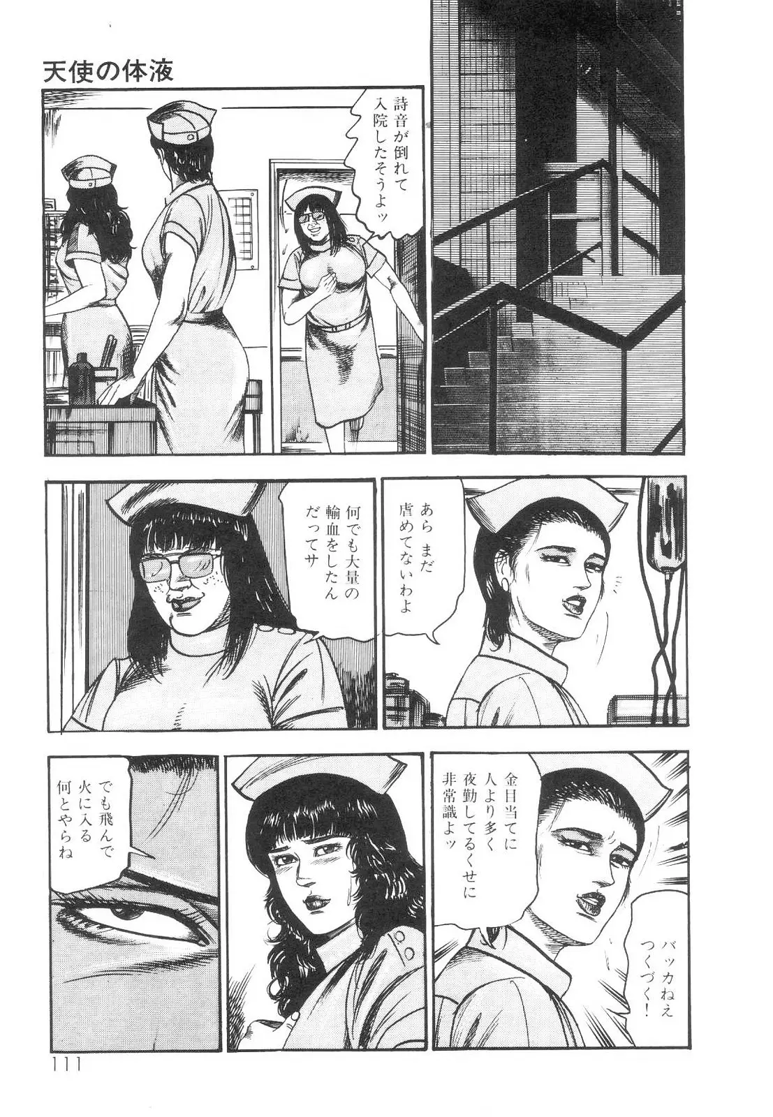 웹툰 이미지 111