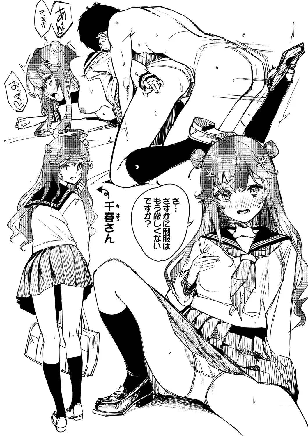 웹툰 이미지 233