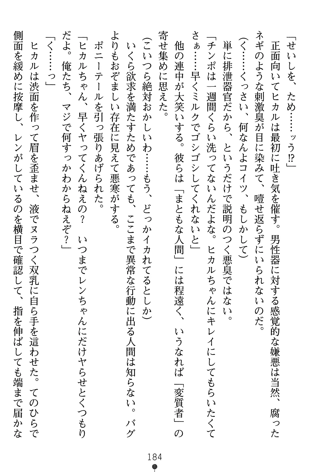 웹툰 이미지 185