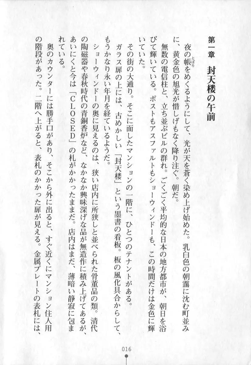 웹툰 이미지 16