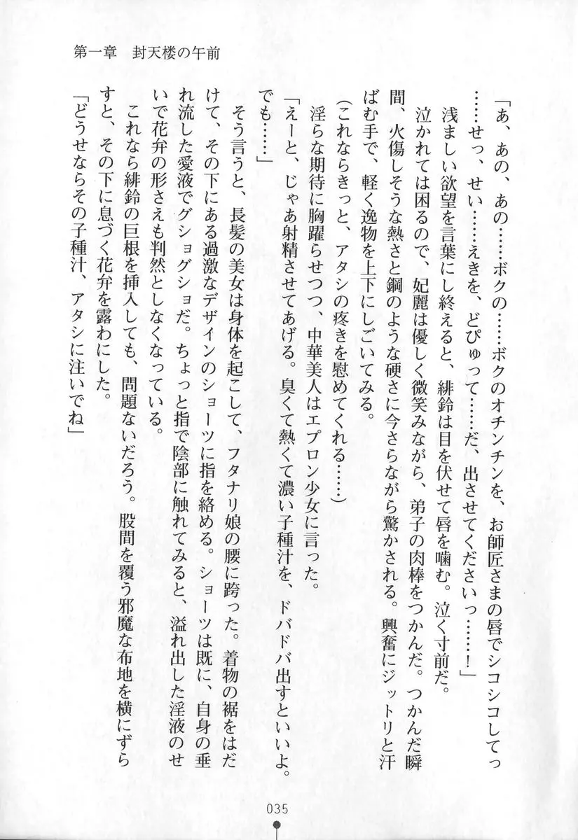 웹툰 이미지 35