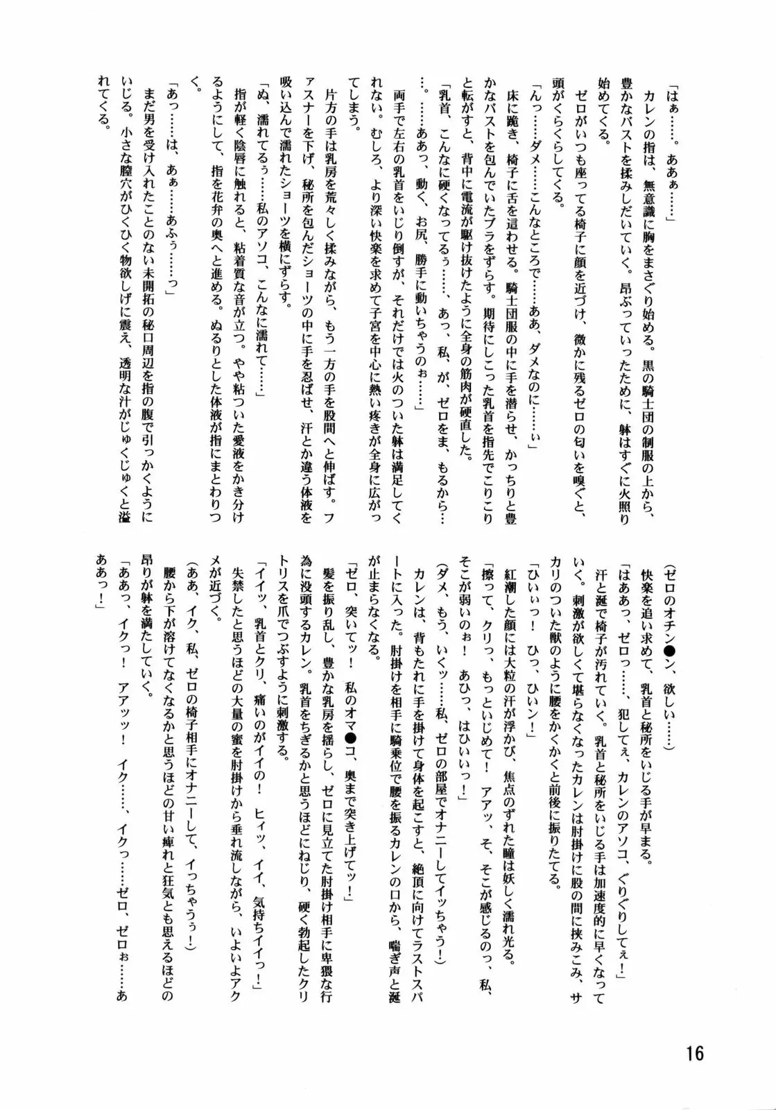 웹툰 이미지 16