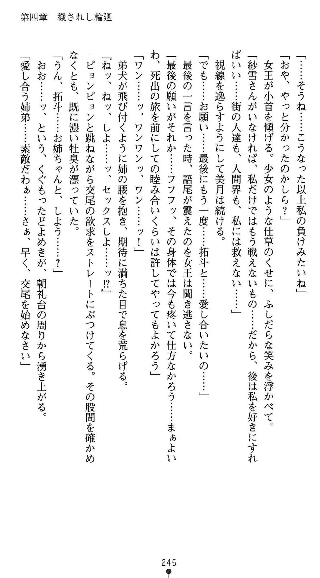 웹툰 이미지 247
