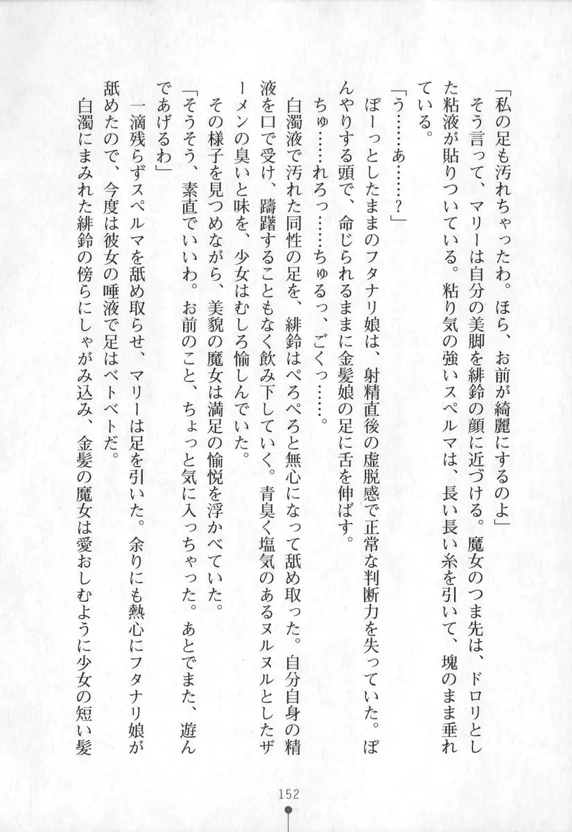 웹툰 이미지 152